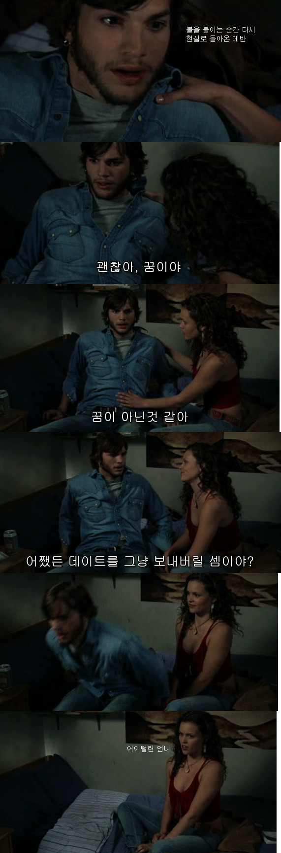 나비의 날개 짓이 지구 반대편에선 태풍을 일으킬 수도 있다 [나비효과] - 05 | 인스티즈
