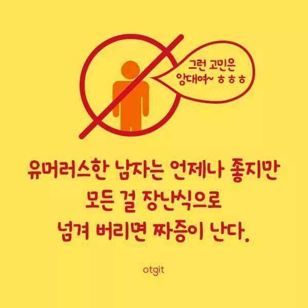 적어도 이런 남자는 되지말자 | 인스티즈