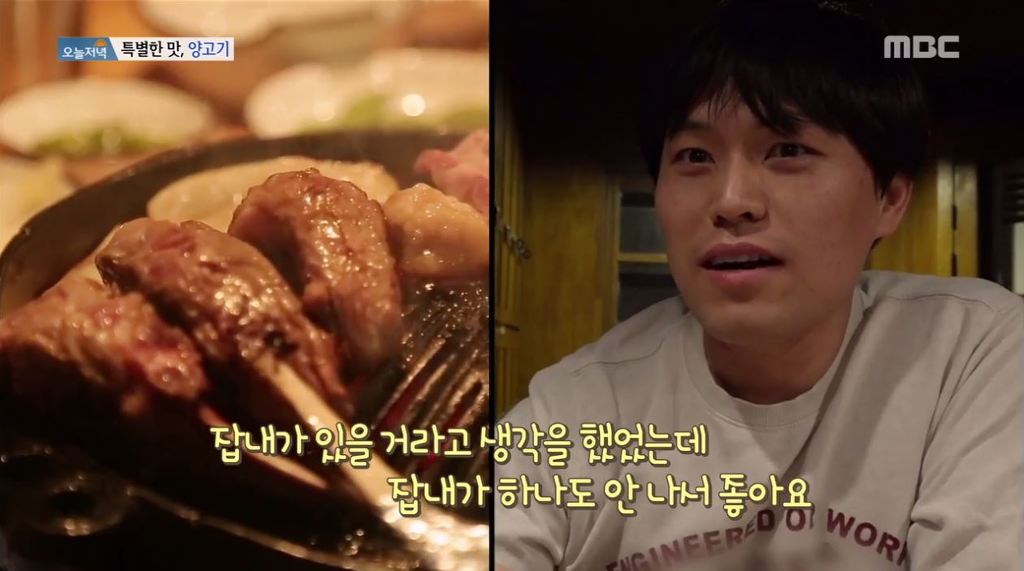 누린내 안나는 일본식 양고기 .jpg | 인스티즈