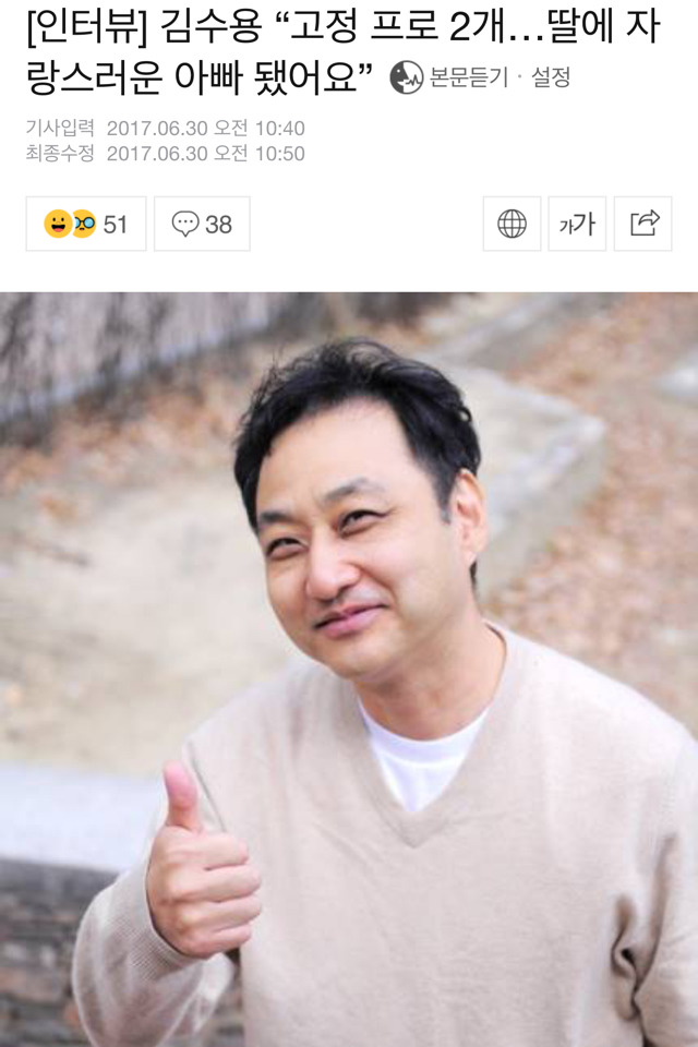 의외로 가정적인 김수용.jpg | 인스티즈