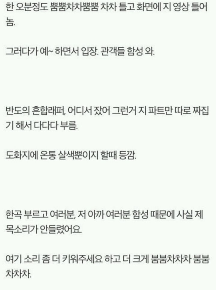 산이 콘서트 한 번만 가면 되는 이유 | 인스티즈
