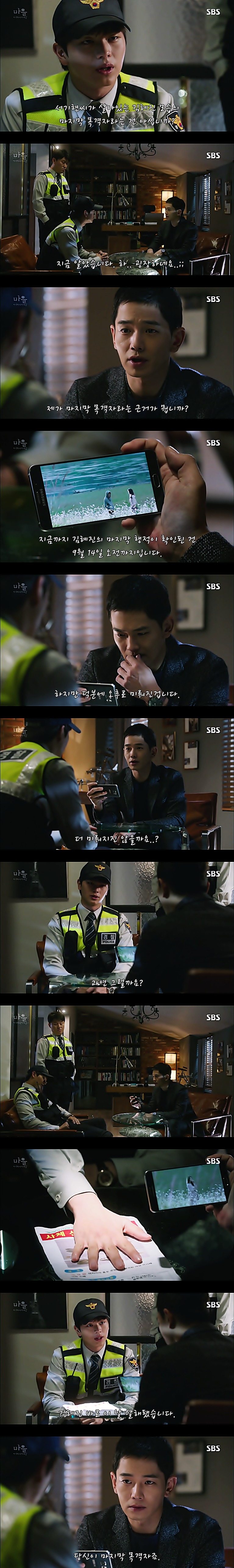 재밌는 스릴러 드라마마을 : 아치아라의 비밀EP05 그들이 침묵하는 이유 : 1 | 인스티즈