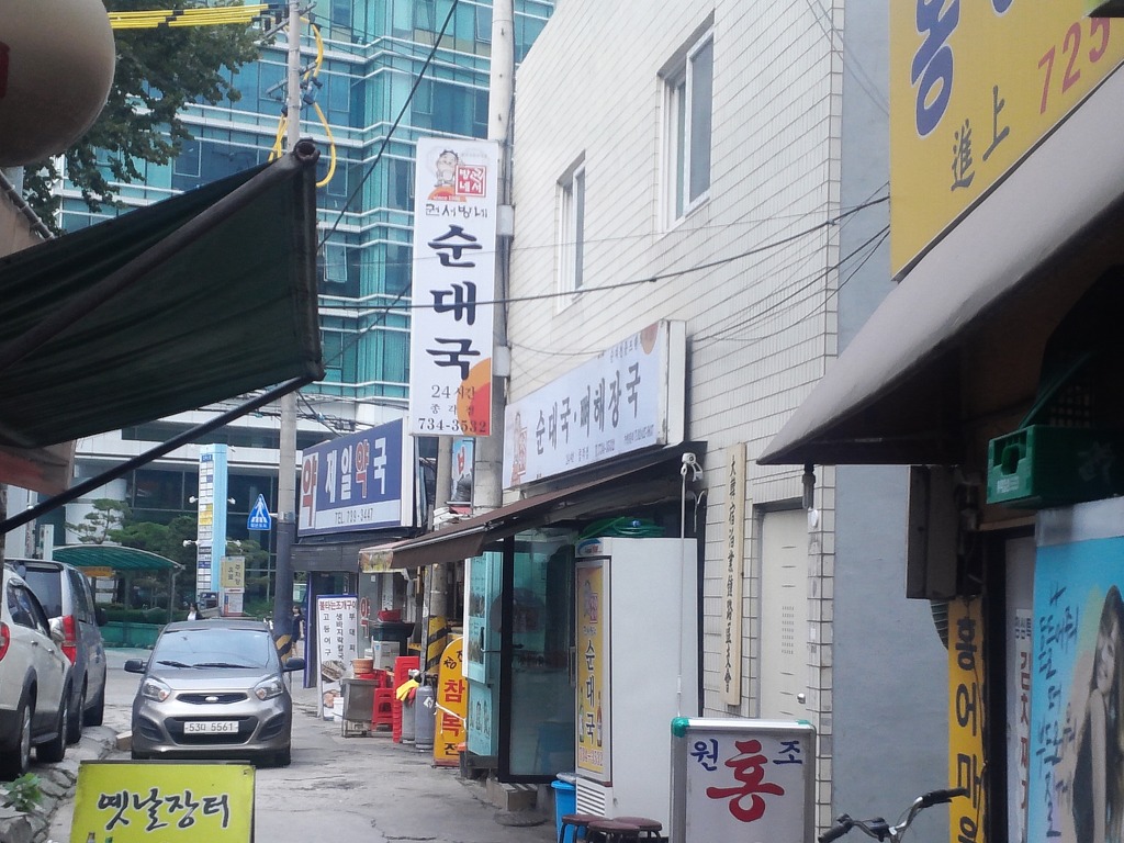 서울청진동해장국 이미지