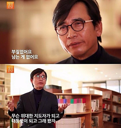 대학생들에게 해주는 유시민의 조언 | 인스티즈