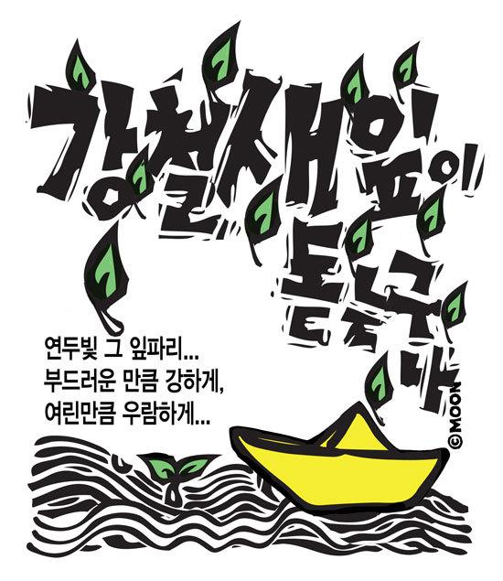 새잎 이미지