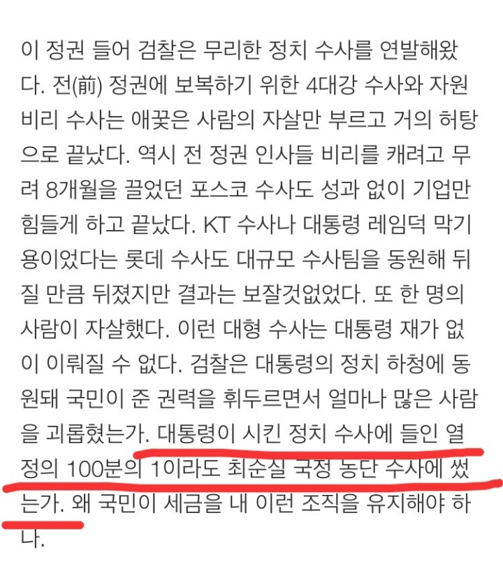 이쯤에서 보는 조선일보 사설 | 인스티즈