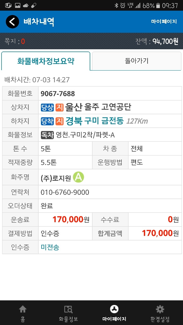 햇님주유소 이미지