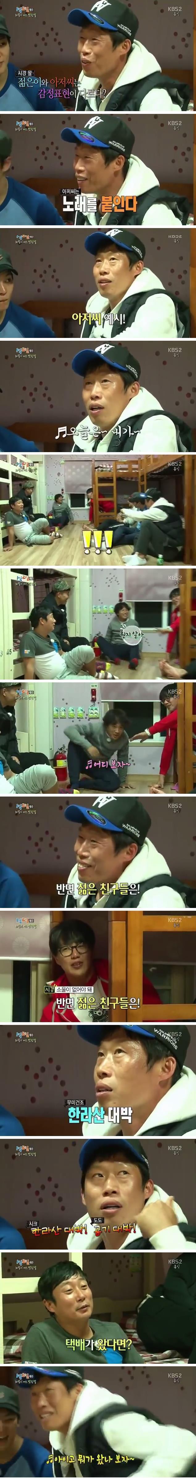 유해진이 말하는 아저씨 구별법 | 인스티즈