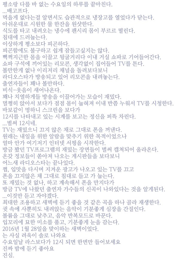 흔한 아이돌 팬덤의 도가 튼 홍보.jpg | 인스티즈