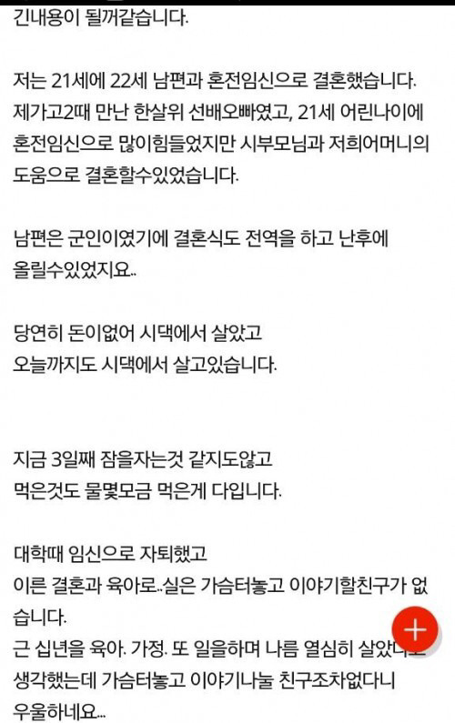 아들이 알려준 남편의 외도 | 인스티즈