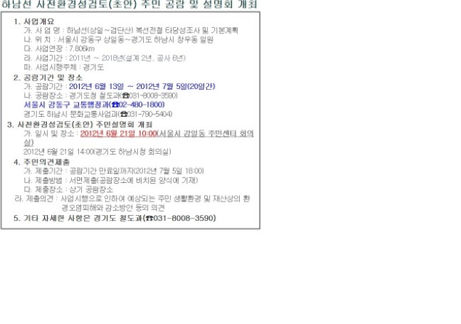 강일용역 이미지