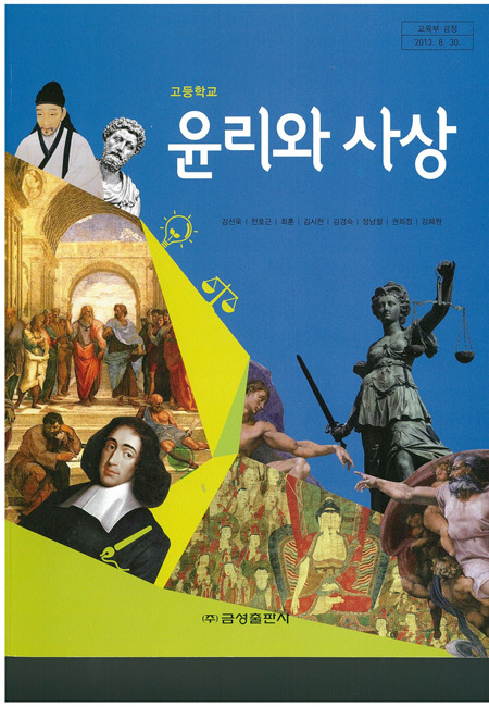 사실 한국사만큼이나 필수 과목이 되어야할 과목 | 인스티즈