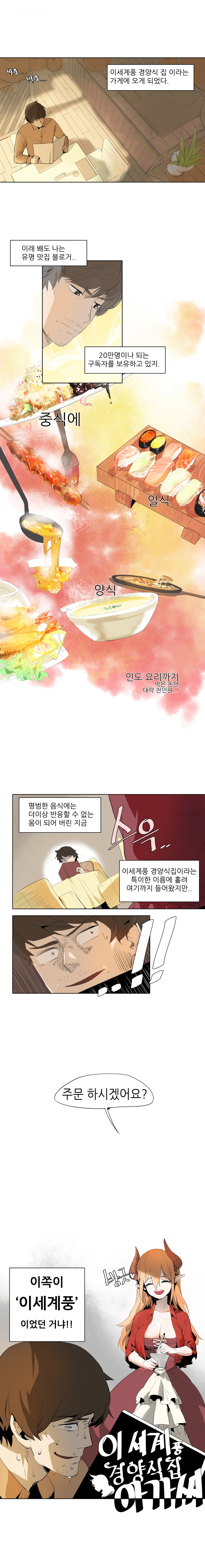 이세계풍 경양식집 아가씨 | 인스티즈