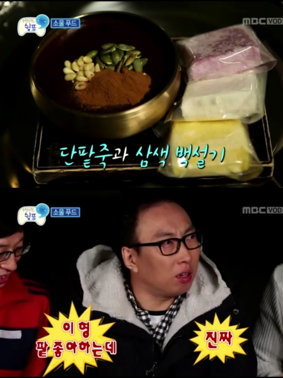 [무한도전] 무한도전 300회 특집 소울푸드, 마니또 1 | 인스티즈