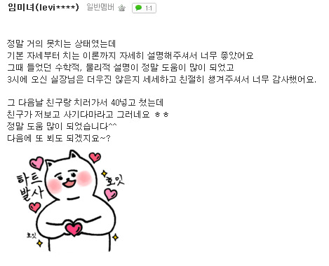 다빈치당구클럽 이미지