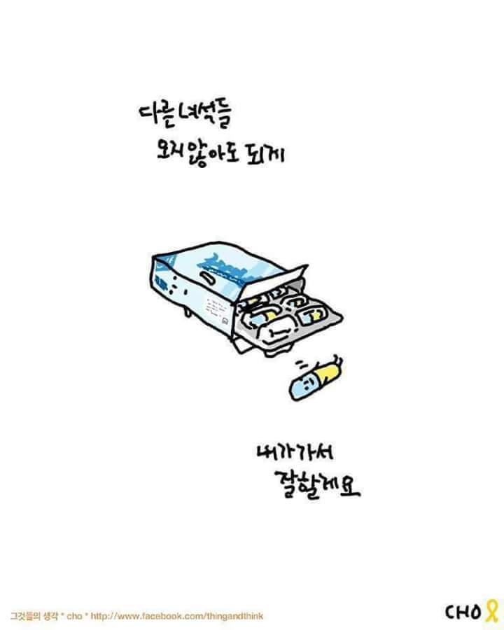 누군가가 생각나는 만화 | 인스티즈