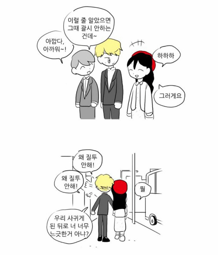네이버 벤츠 3대장 중 한 명과 사귈 수 있다면? | 인스티즈