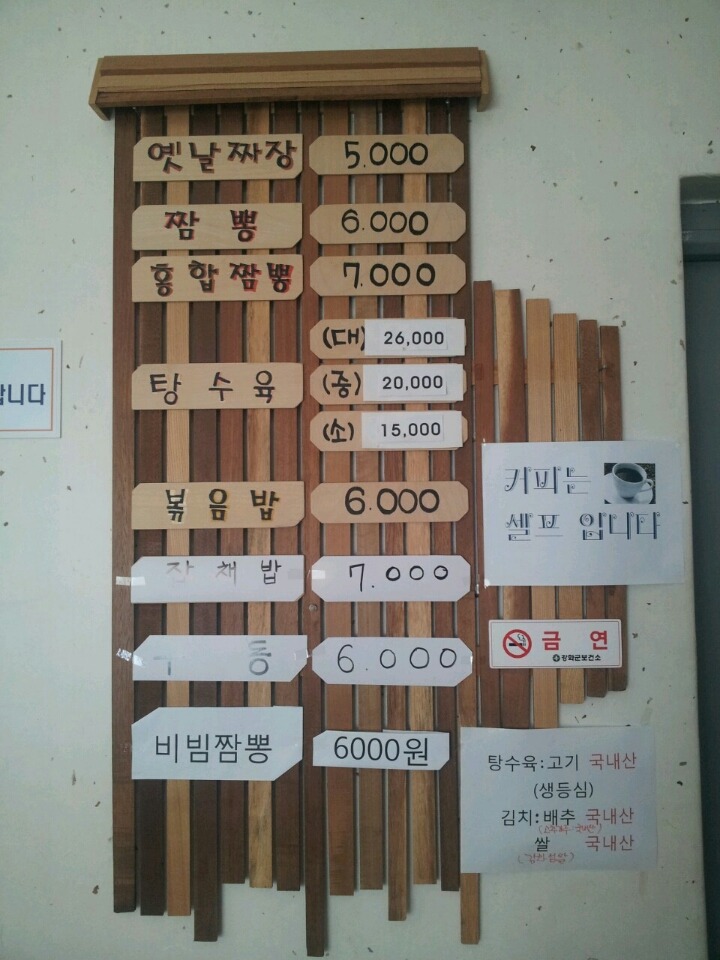 짬뽕스토리 이미지