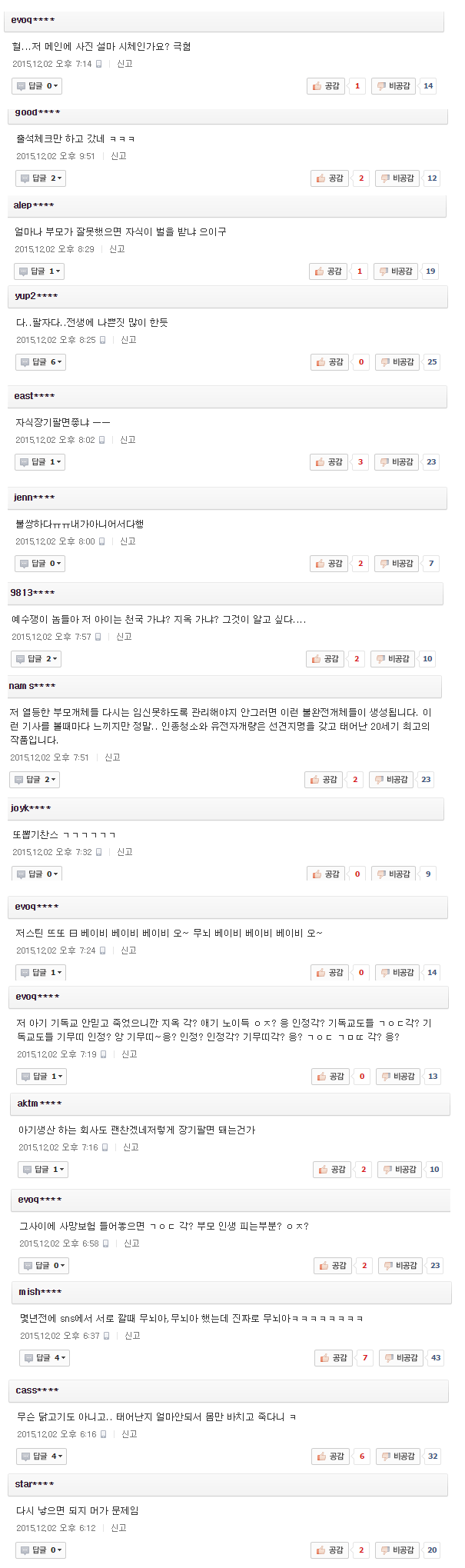 악마의 소굴........그린야갤...jpg | 인스티즈