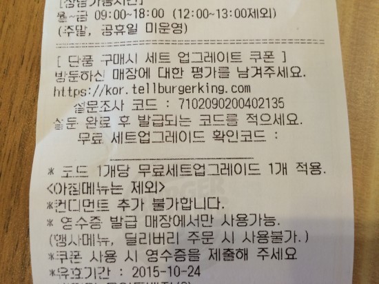 은근 모르는 버거킹 꿀팁.jpg | 인스티즈