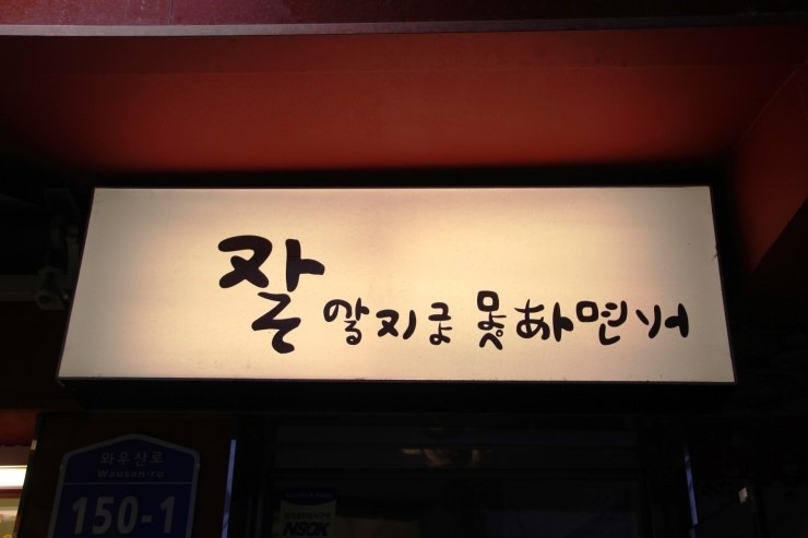 흔한가게 이미지
