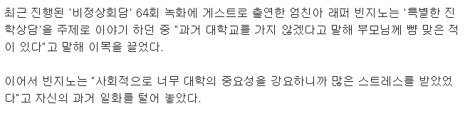 대학 안간다고했다가 부모님한테 뺨맞은 가수 | 인스티즈