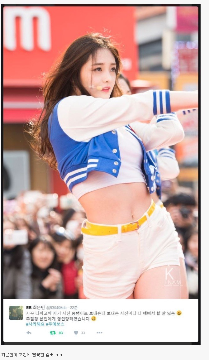 프로듀스 101 주걸경의 과거 | 인스티즈