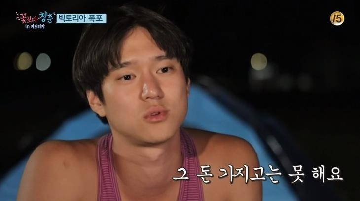 꽃보다 청춘 무리수.jpg | 인스티즈