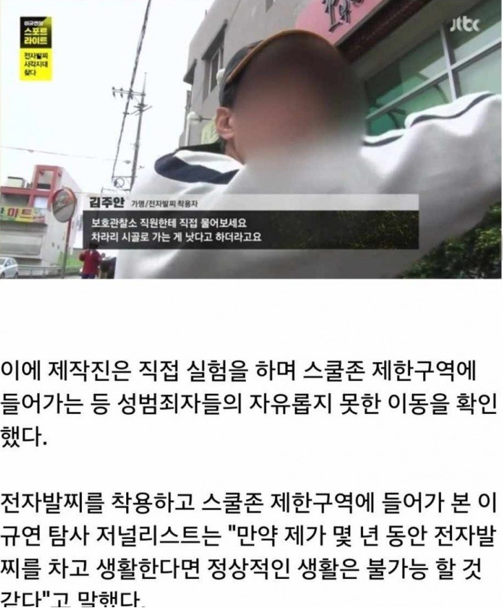 성범죄자들의 어이없는 고충 | 인스티즈