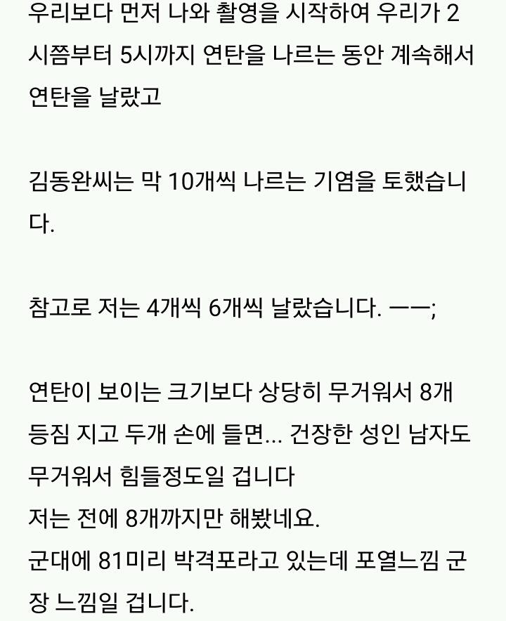 [나혼자산다] 보기만 해도 훈훈한 김동완과 김영철의 연탄 배달하며 새해 맞이 하기 | 인스티즈