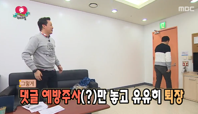마리텔 댓글 예방주사ㅋㅋㅋㅋㅋㅋㅋㅋㅋ | 인스티즈