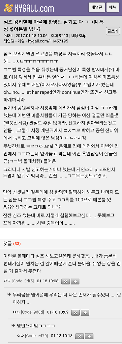 성악설을 증명하는 게임 | 인스티즈