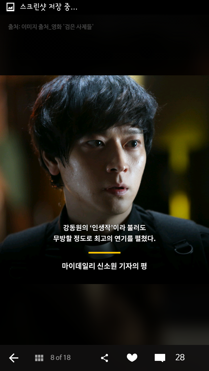 영화 검은 사제들을 미리본 기자들 반응 | 인스티즈