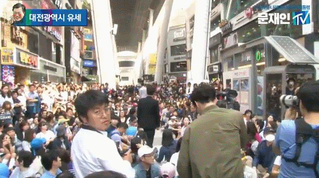 문재인 후보 대전 유세 현장.gif | 인스티즈