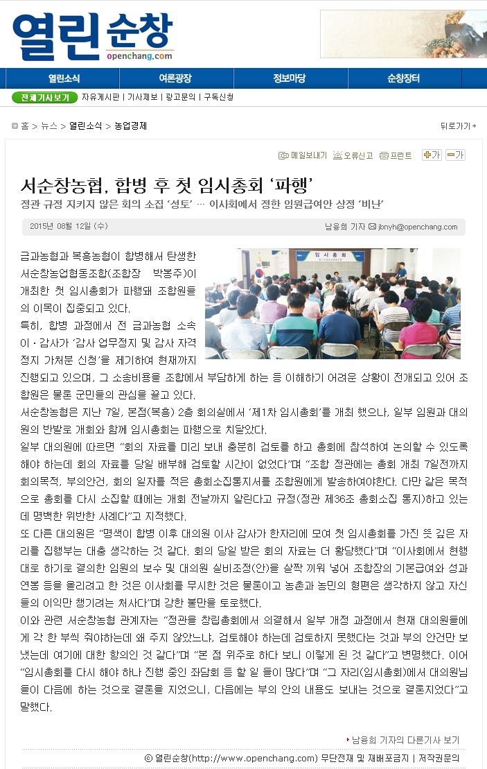 서순창농업협동조합 이미지
