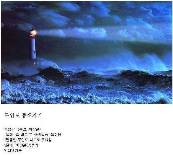게임 폐인들에겐 최고의 직장 | 인스티즈
