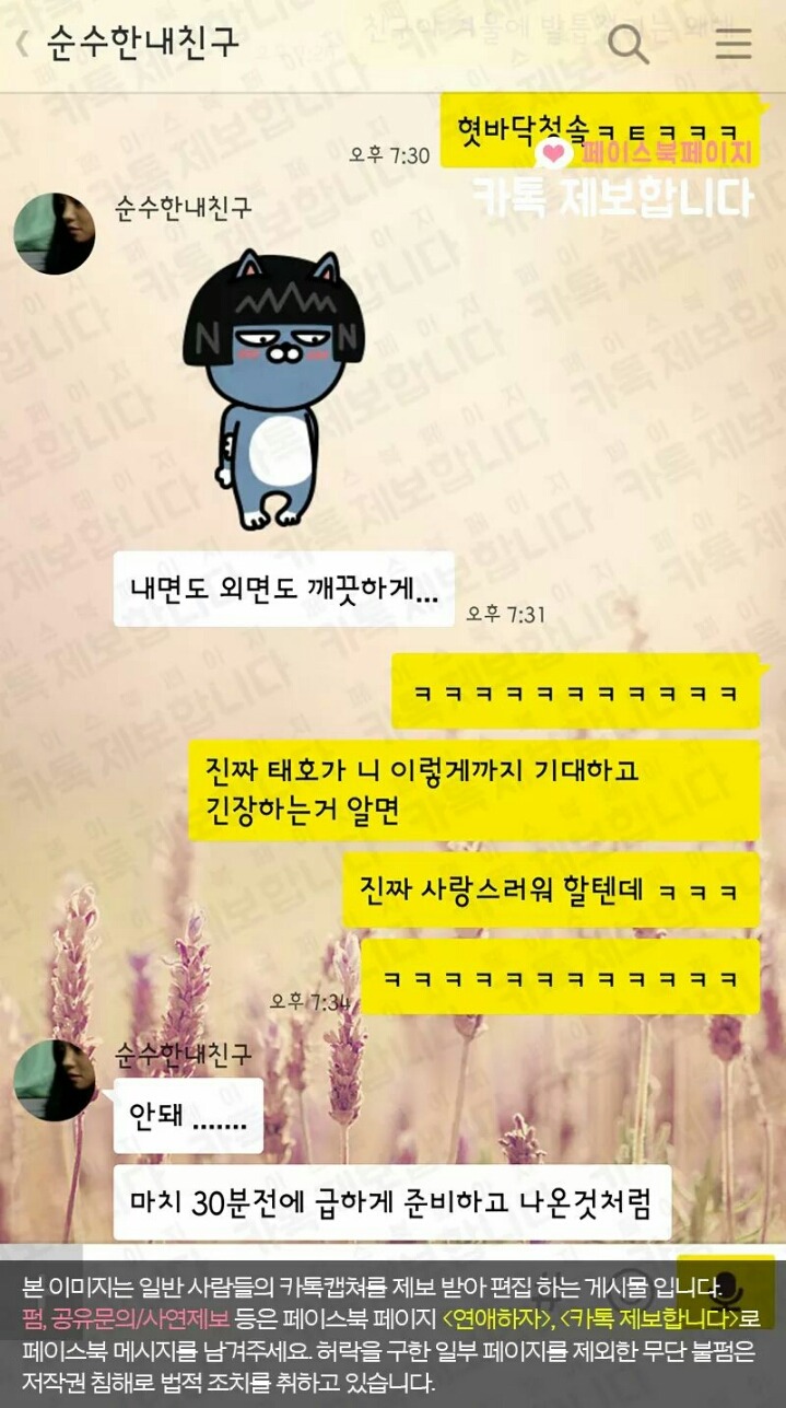 소개팅 잡아줬더니 김칫국 한사발 마시는 친구 | 인스티즈