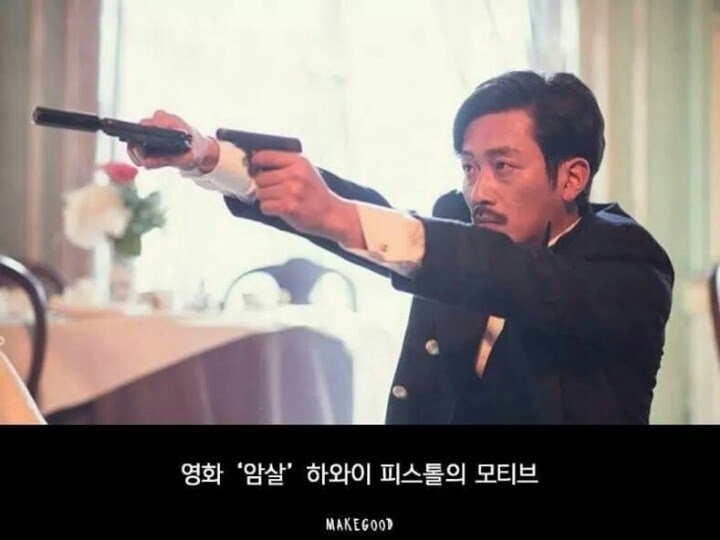 쌍권총의 전설 | 인스티즈