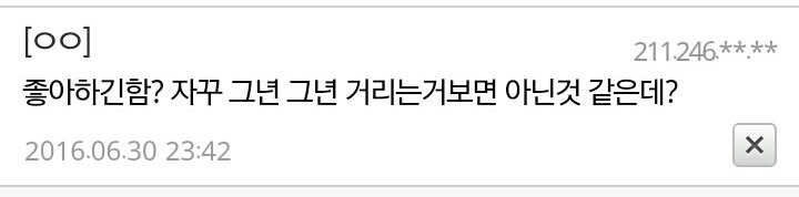 좋아하는 여자에게 고소 당했다는 디씨인..jpg | 인스티즈