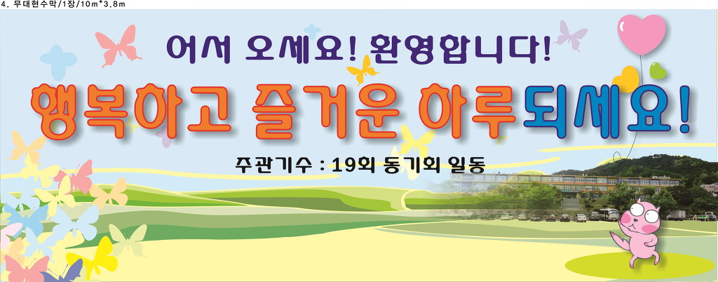 알림현수막 이미지