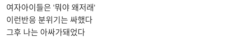 새내기때 지상렬 따라하다가 아싸된 썰 | 인스티즈