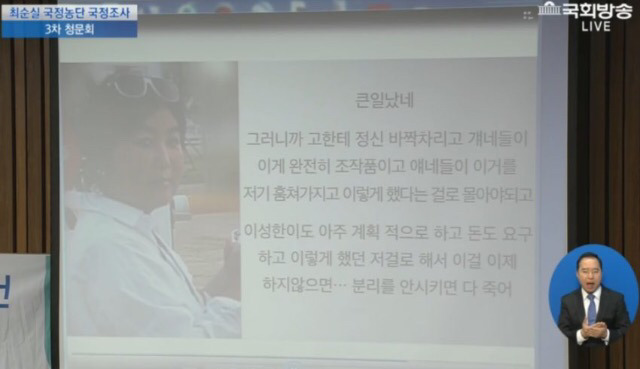 정호성이 박근혜와 최순실 통화 녹음한 이유 | 인스티즈