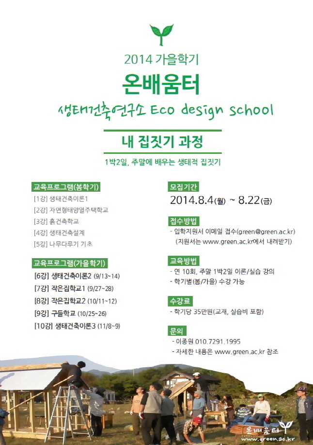 가을건축 이미지