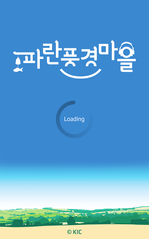 파란마을 이미지