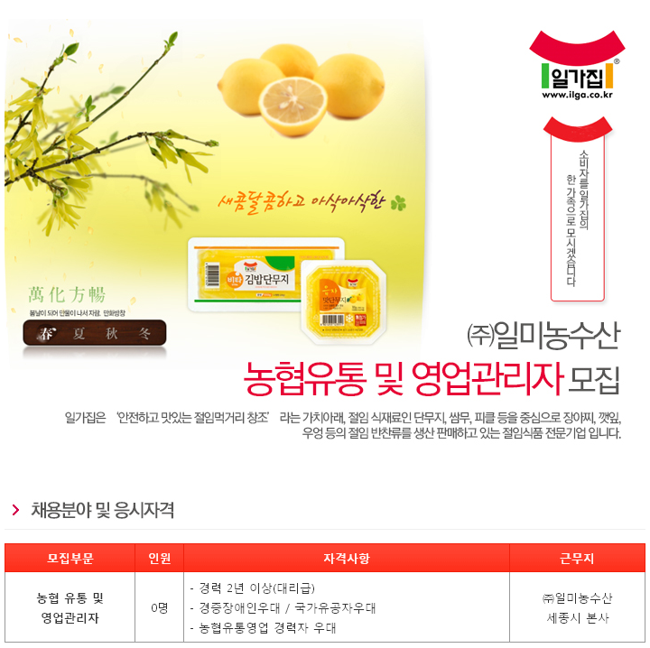 일미유통 이미지