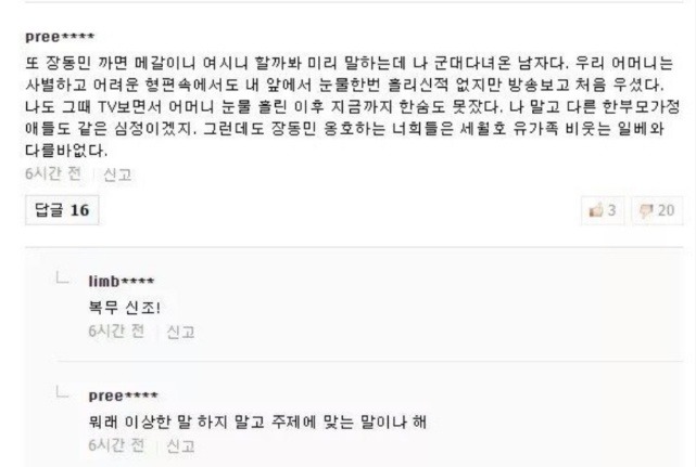 복무 신조! | 인스티즈