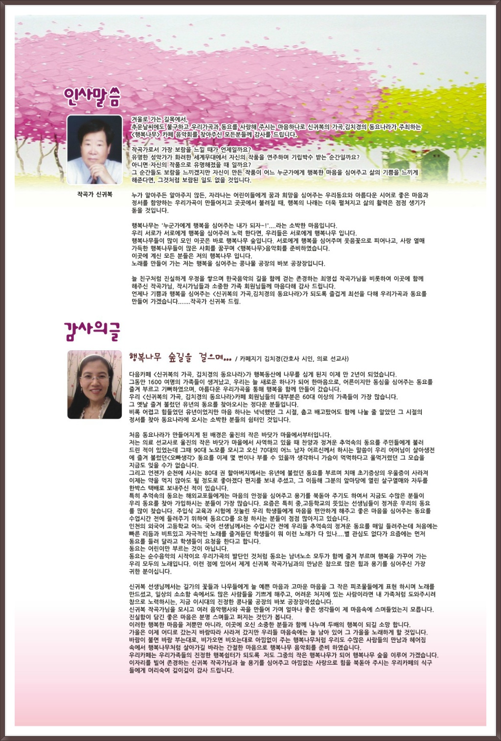 행복나무카페 이미지