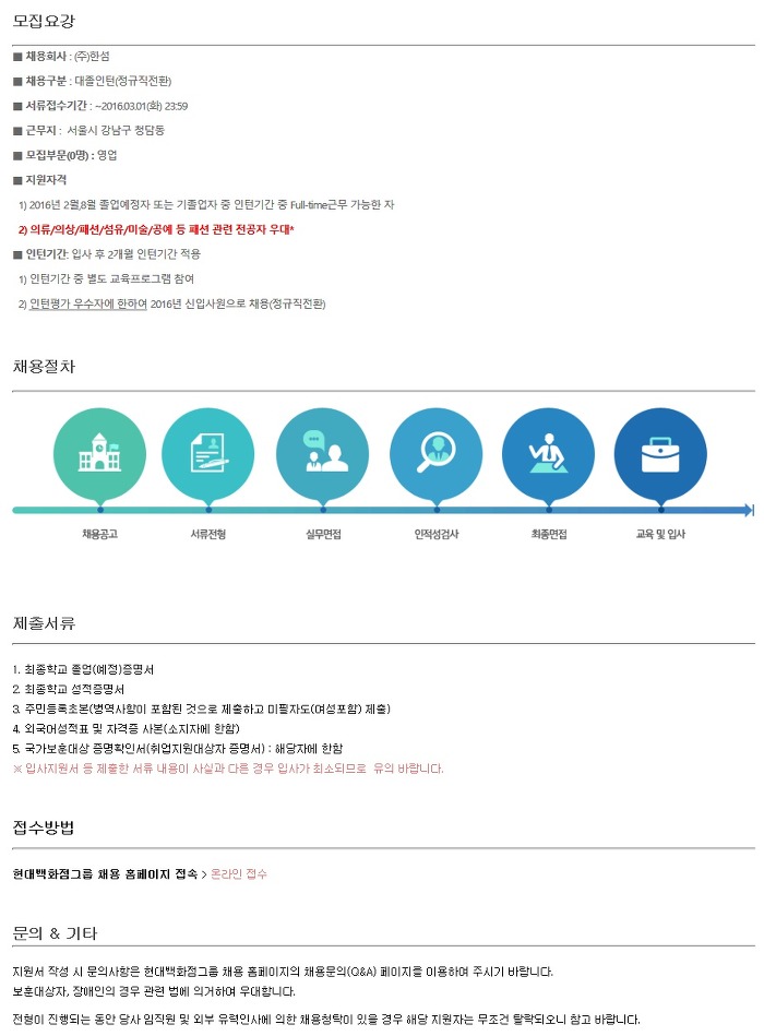 (주)한섬 이미지
