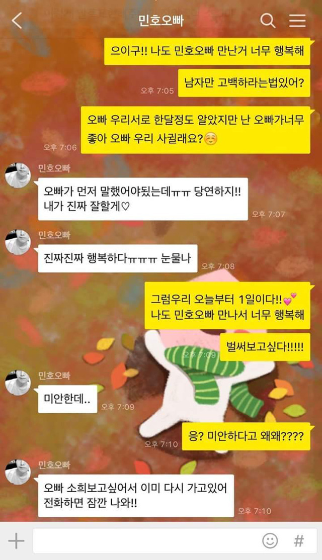 썸녀에서 여자친구로 | 인스티즈