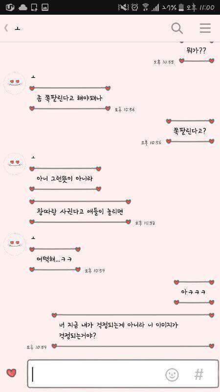 남친이 나 왕따 당했다고 쪽팔려하는데 뭐라 답장 어떻게 해? | 인스티즈